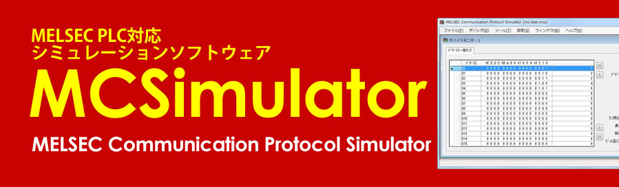 MCSimulator